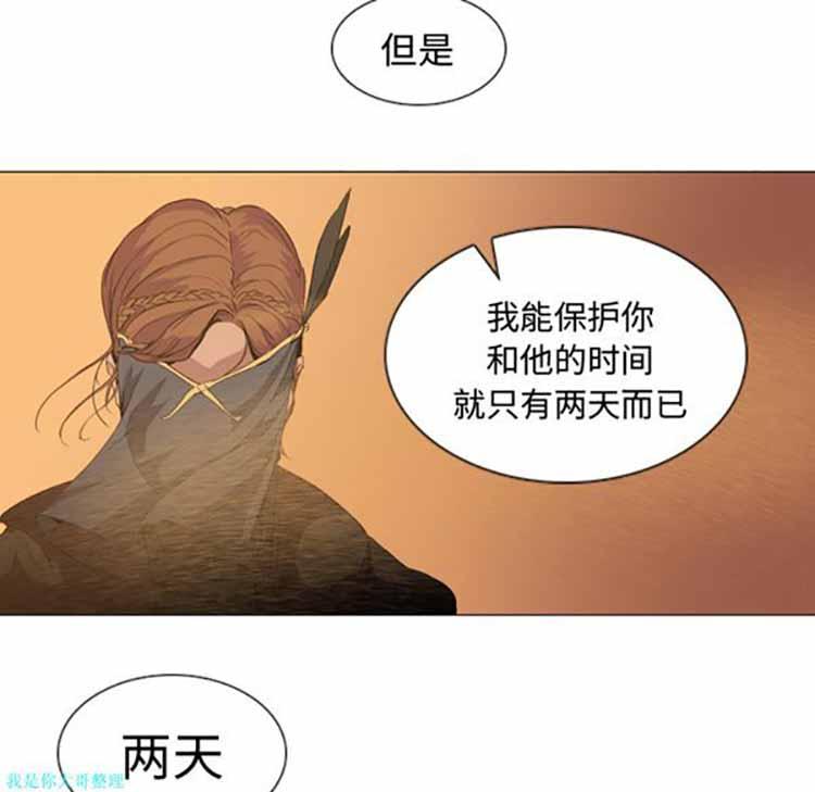 正义的背后，第2话，第 12 页
