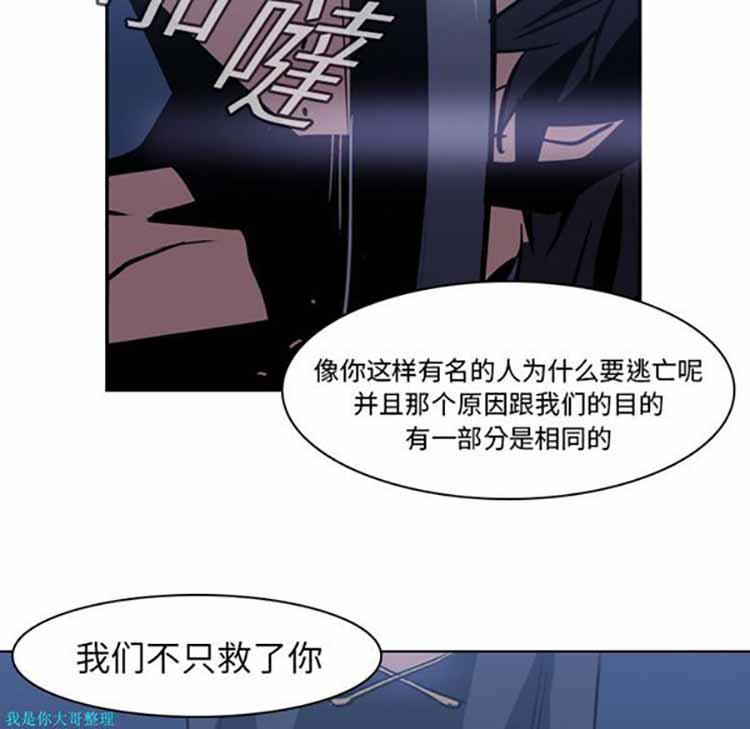 正义的背后，第2话，第 52 页