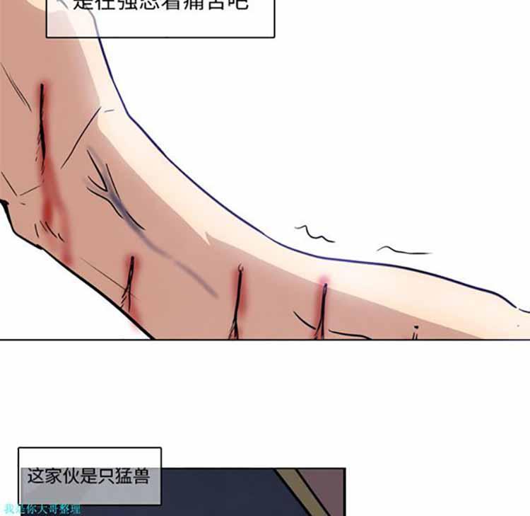 正义的背后，第2话，第 64 页