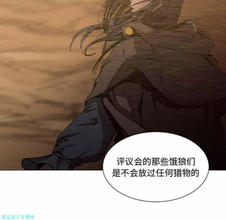 正义的背后，第2话，第 15 页