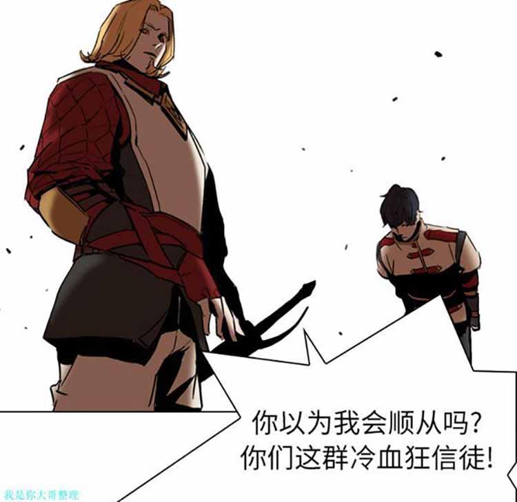 正义的背后，第3话，第 34 页