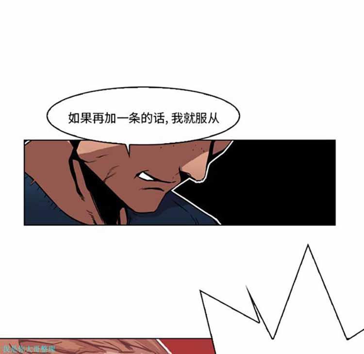 正义的背后，第3话，第 11 页