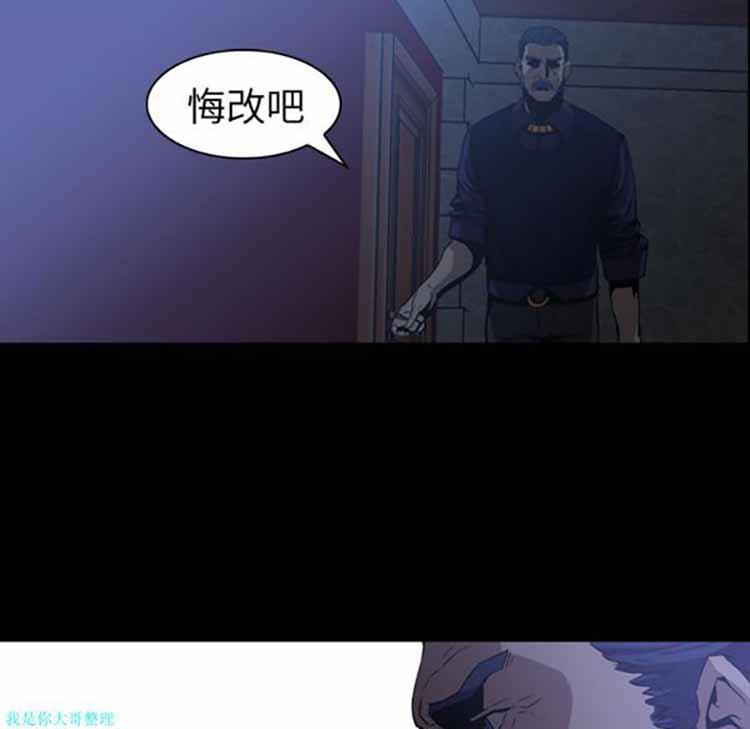 正义的背后，第3话，第 69 页