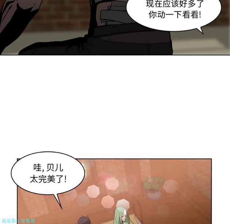 正义的背后，第3话，第 84 页