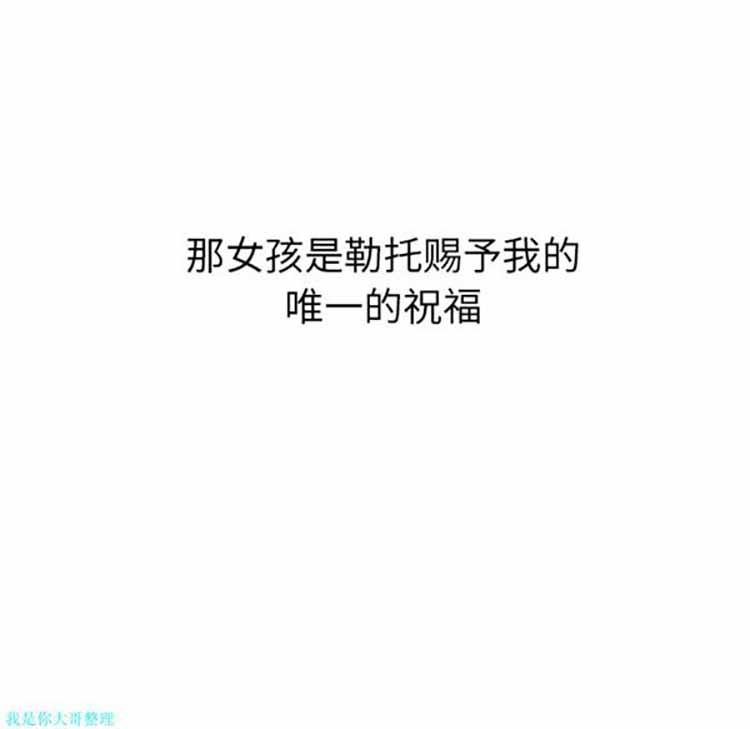 正义的背后，第3话，第 95 页
