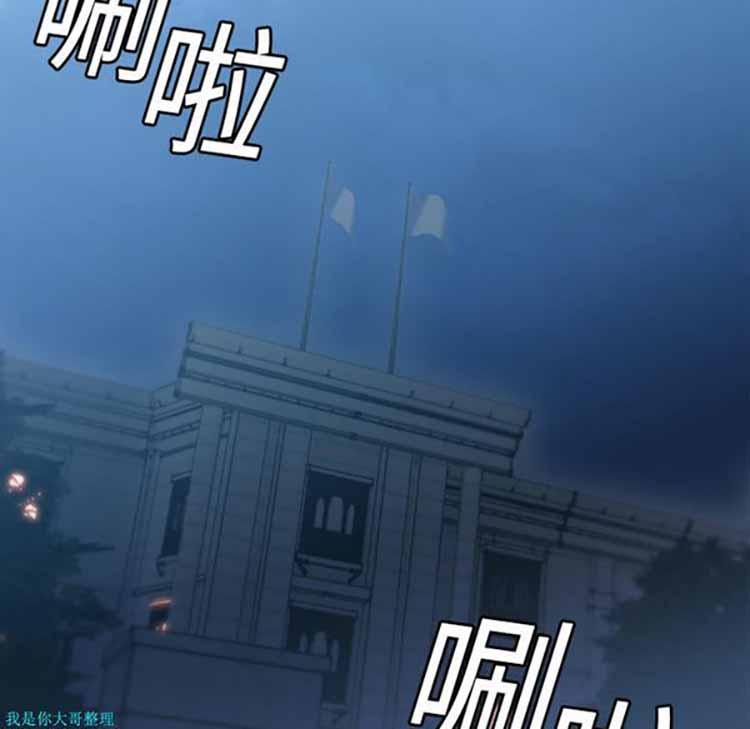 正义的背后，第3话，第 65 页