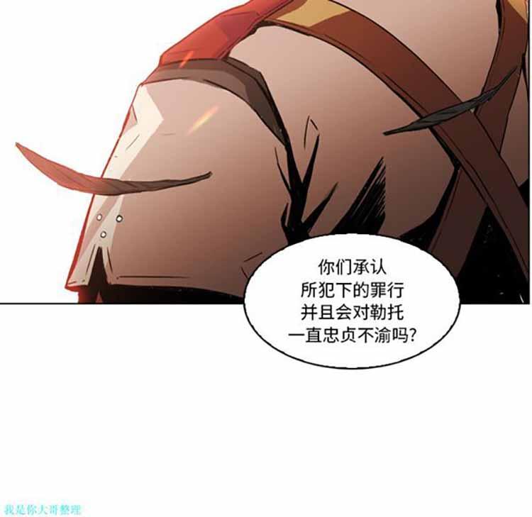 正义的背后，第3话，第 8 页