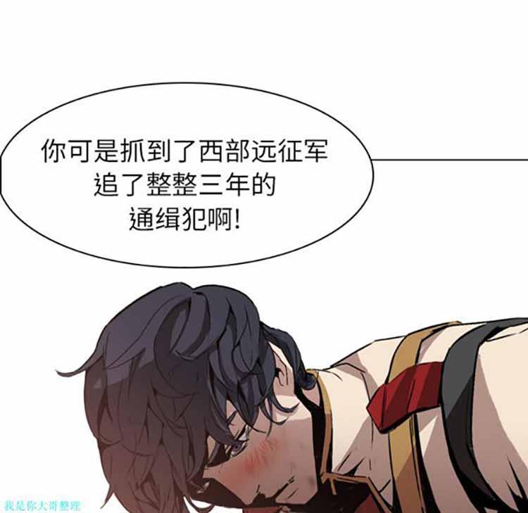 正义的背后，第3话，第 22 页