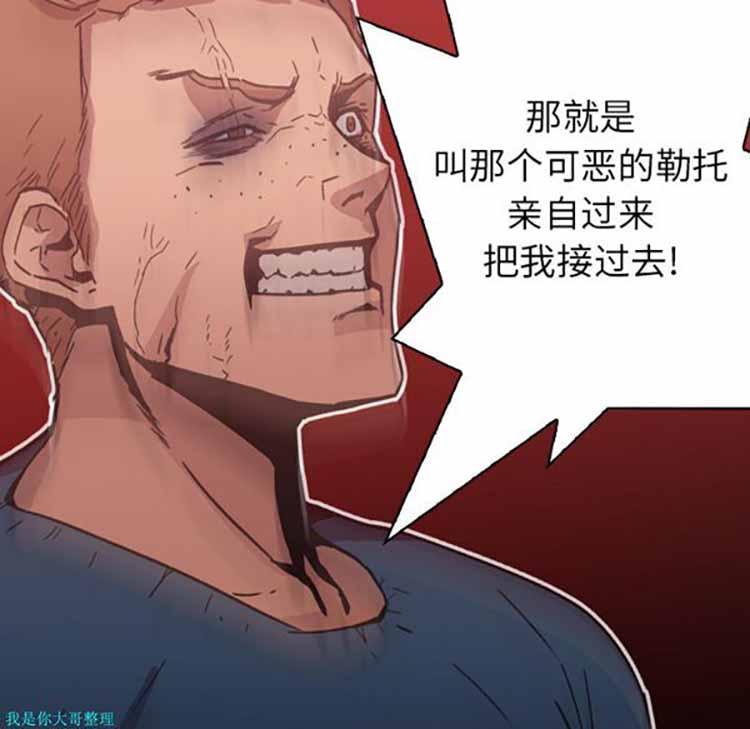 正义的背后，第3话，第 12 页