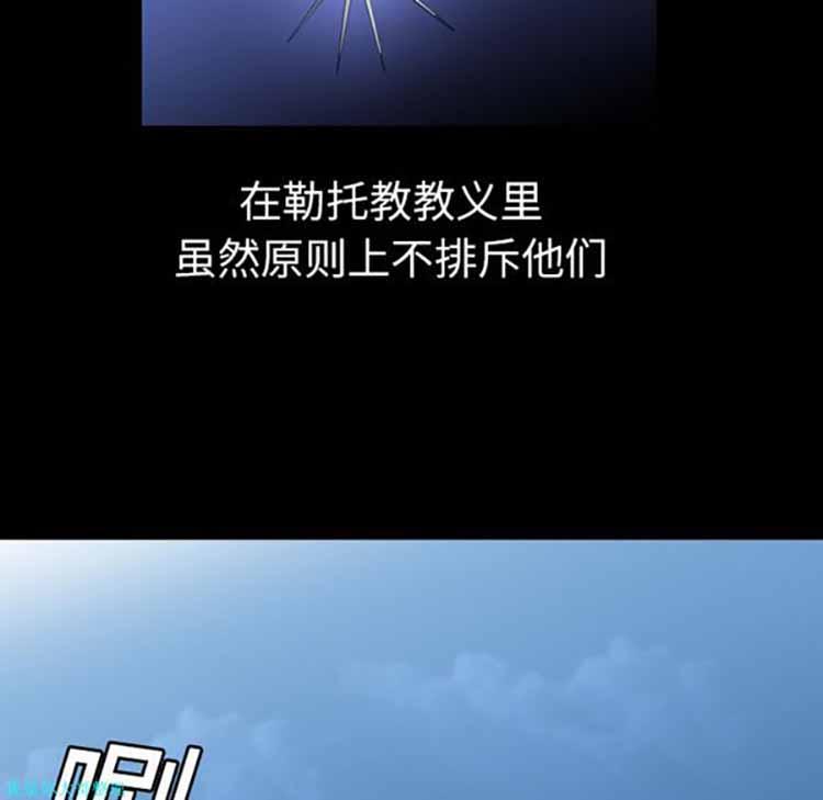 正义的背后，第3话，第 64 页