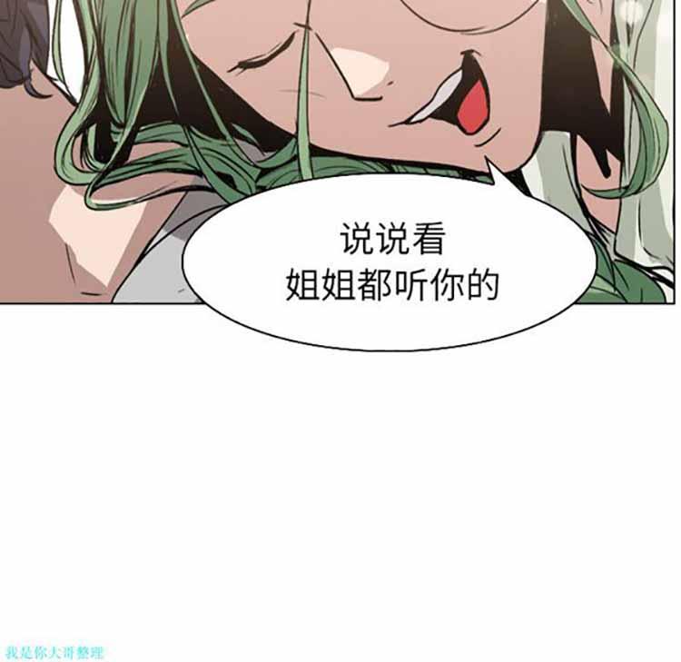 正义的背后，第4话，第 5 页