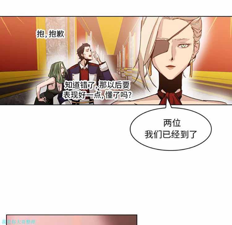 正义的背后，第4话，第 25 页
