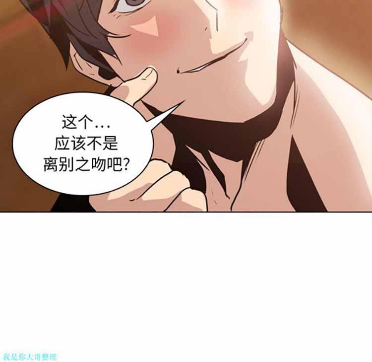 正义的背后，第4话，第 17 页
