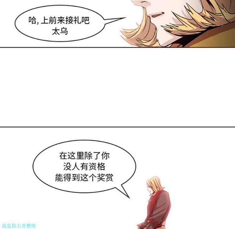 正义的背后，第4话，第 52 页