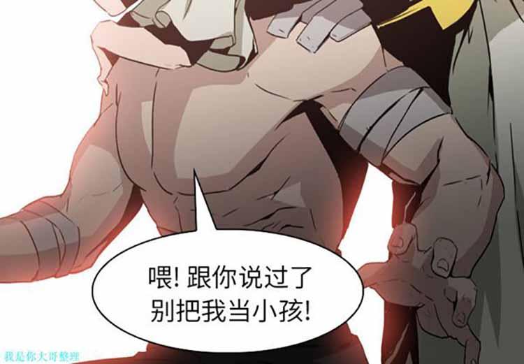 正义的背后，第4话，第 3 页