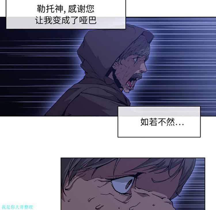 正义的背后，第5话，第 69 页