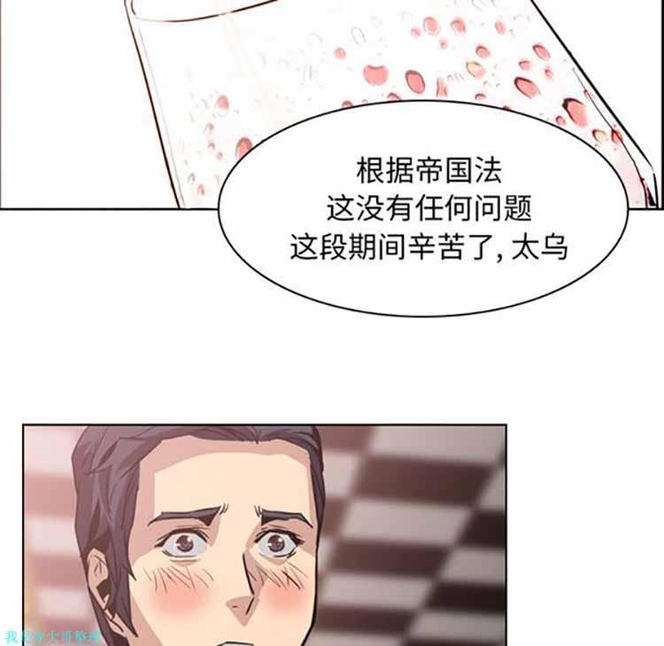 正义的背后，第5话，第 21 页