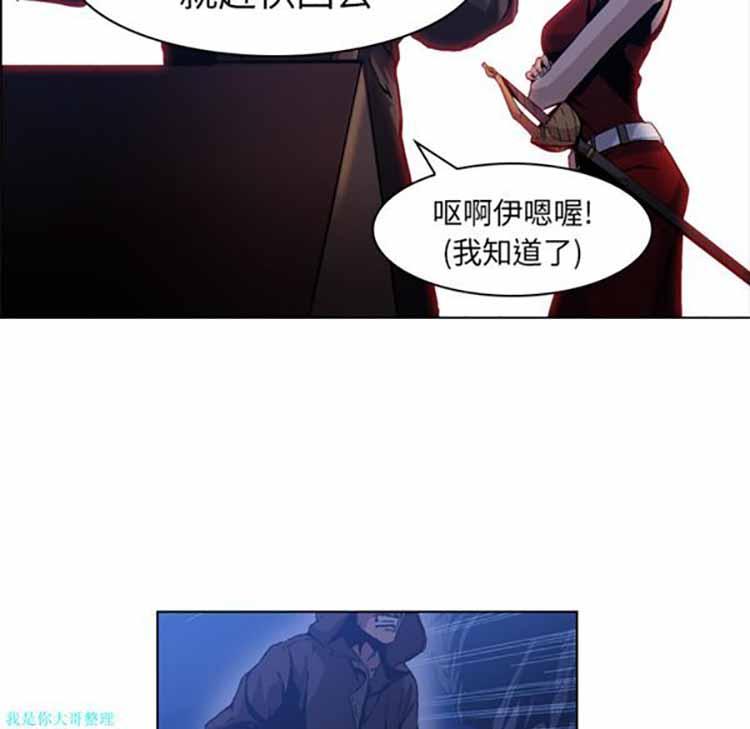 正义的背后，第5话，第 65 页