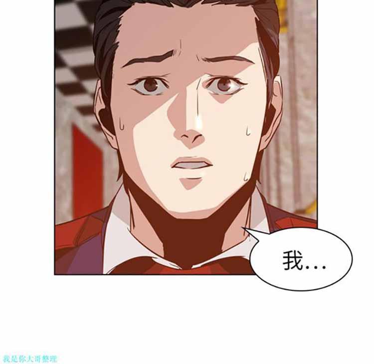 正义的背后，第5话，第 8 页
