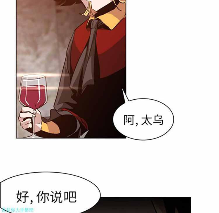 正义的背后，第5话，第 12 页