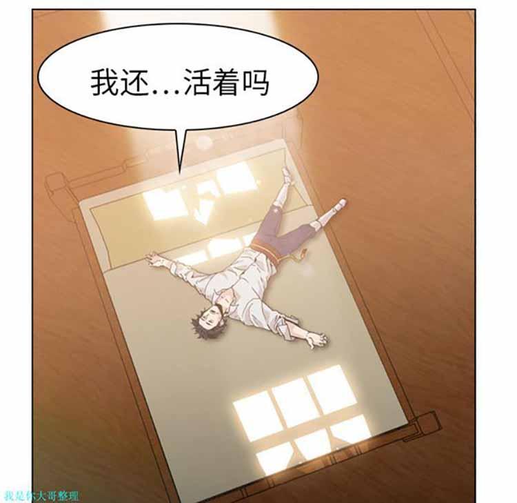 正义的背后，第5话，第 77 页
