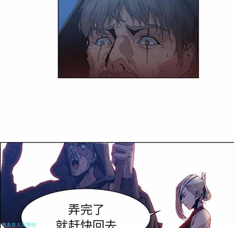正义的背后，第5话，第 64 页