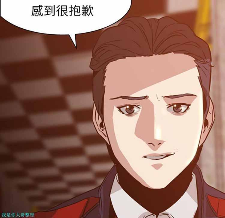 正义的背后，第5话，第 15 页