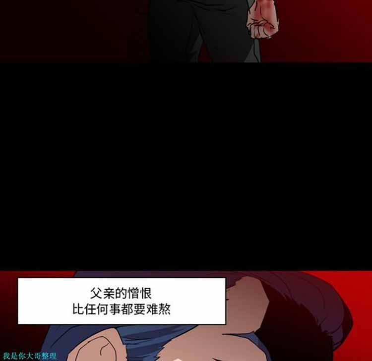 正义的背后，第6话，第 34 页