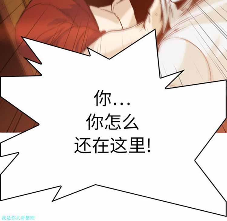 正义的背后，第6话，第 5 页