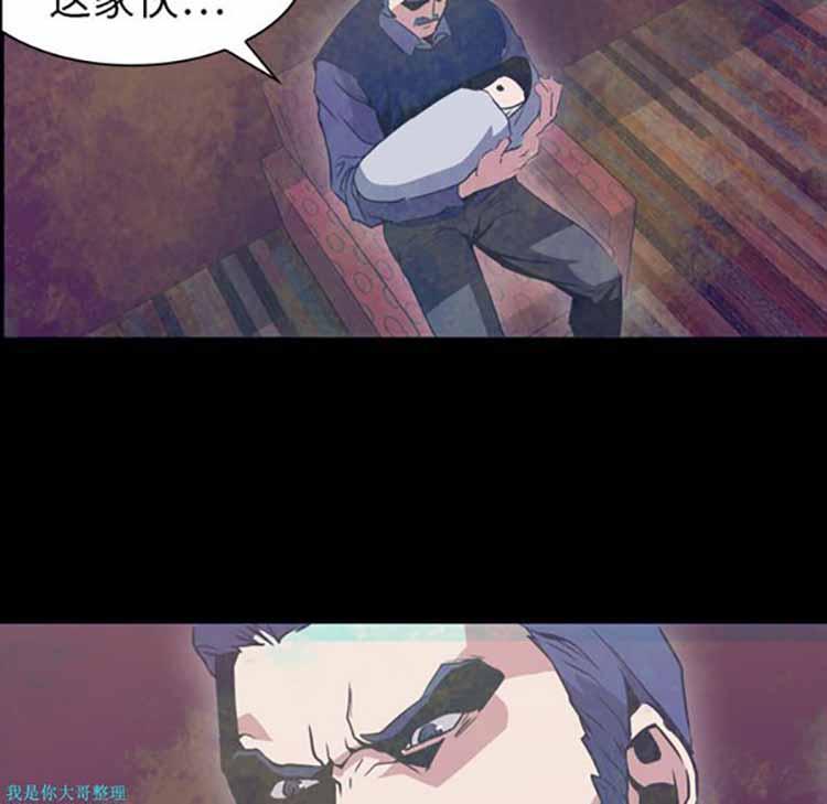 正义的背后，第6话，第 84 页