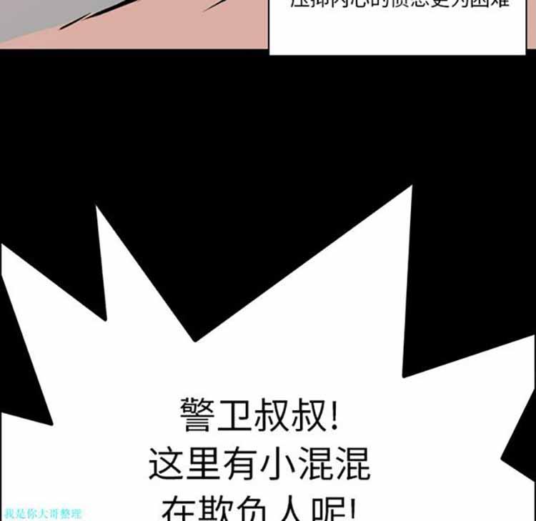 正义的背后，第6话，第 95 页