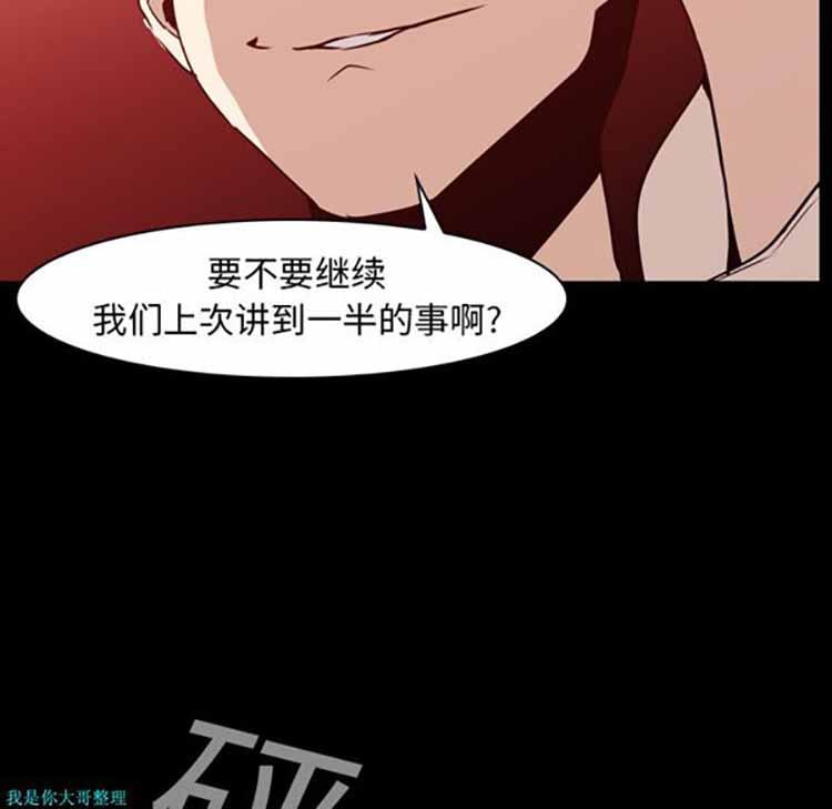 正义的背后，第6话，第 65 页