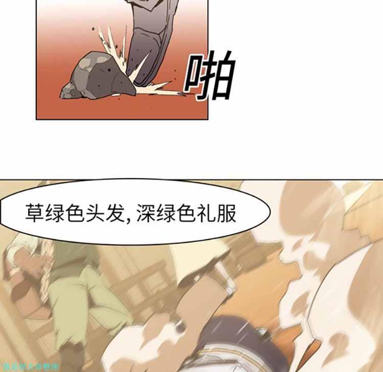 正义的背后，第6话，第 22 页