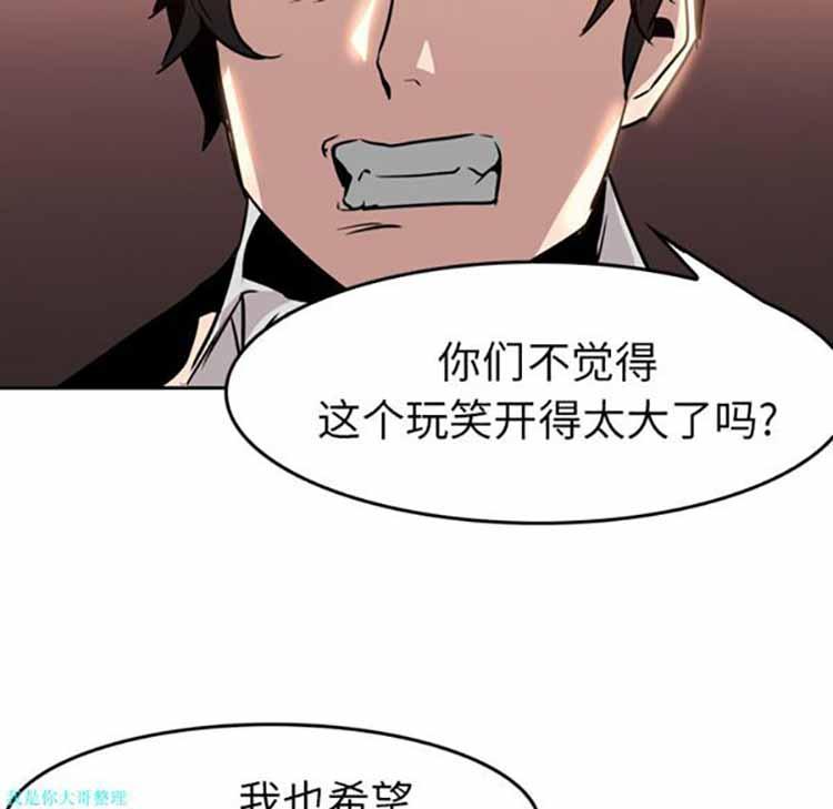 正义的背后，第6话，第 12 页
