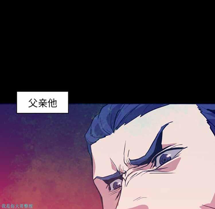 正义的背后，第6话，第 77 页