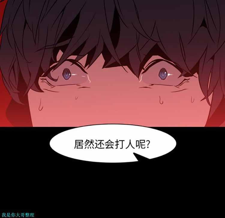正义的背后，第6话，第 60 页