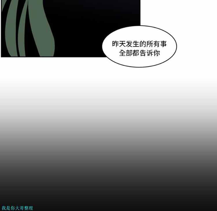 正义的背后，第7话，第 34 页