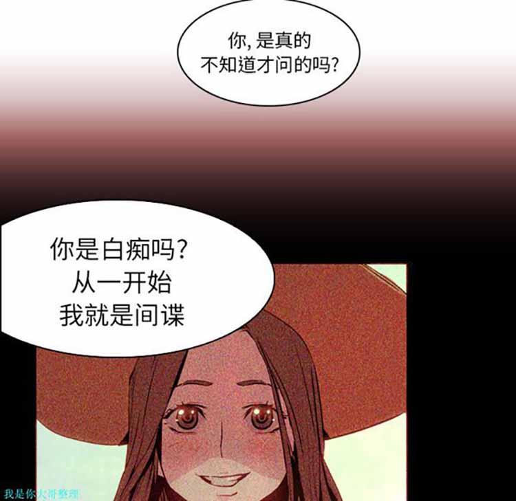 正义的背后，第7话，第 44 页