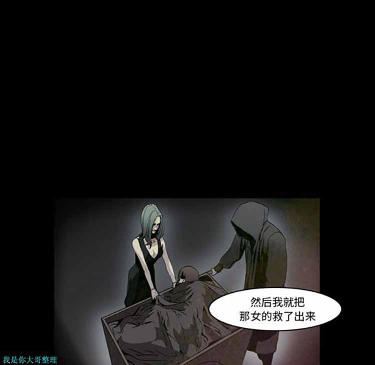 正义的背后，第7话，第 40 页