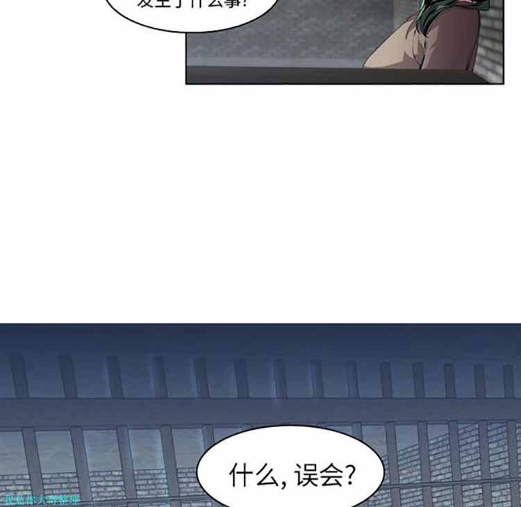 正义的背后，第7话，第 21 页