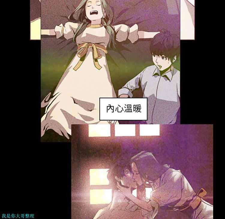 正义的背后，第7话，第 65 页