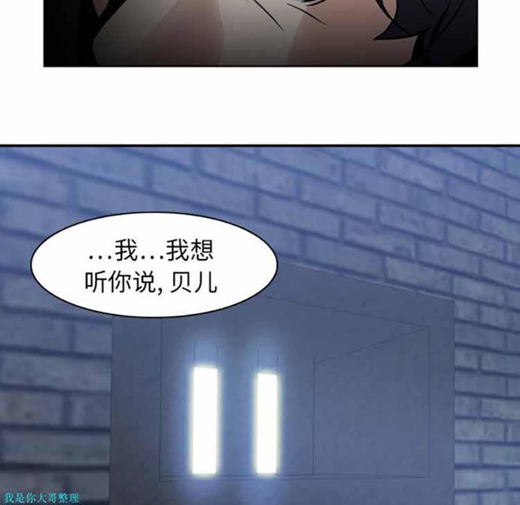 正义的背后，第7话，第 28 页