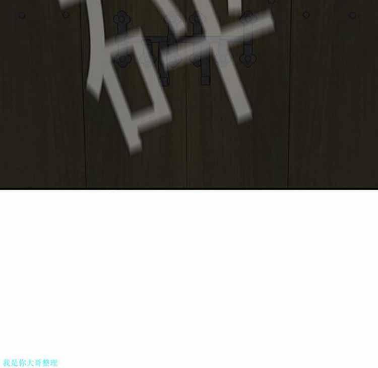 正义的背后，第7话，第 77 页