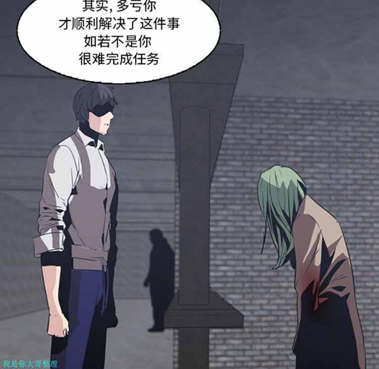 正义的背后，第7话，第 52 页