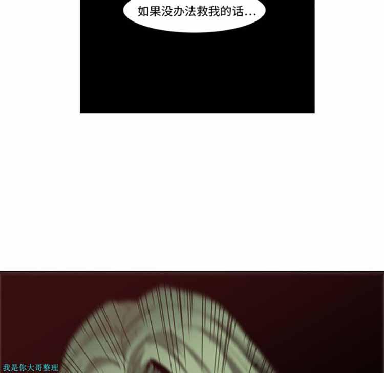 正义的背后，第7话，第 60 页