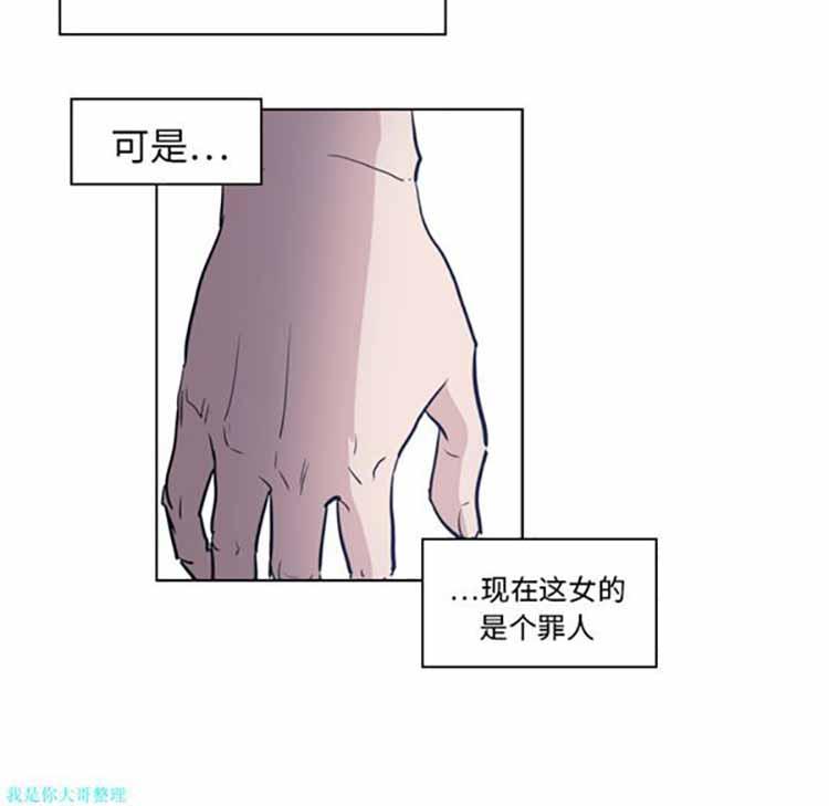 正义的背后，第7话，第 15 页