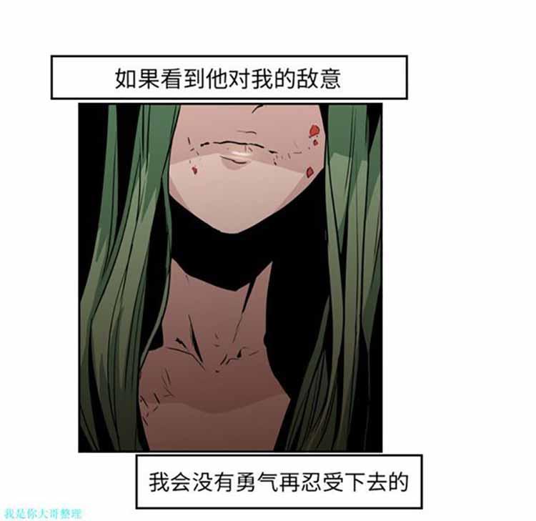 正义的背后，第9话，第 44 页