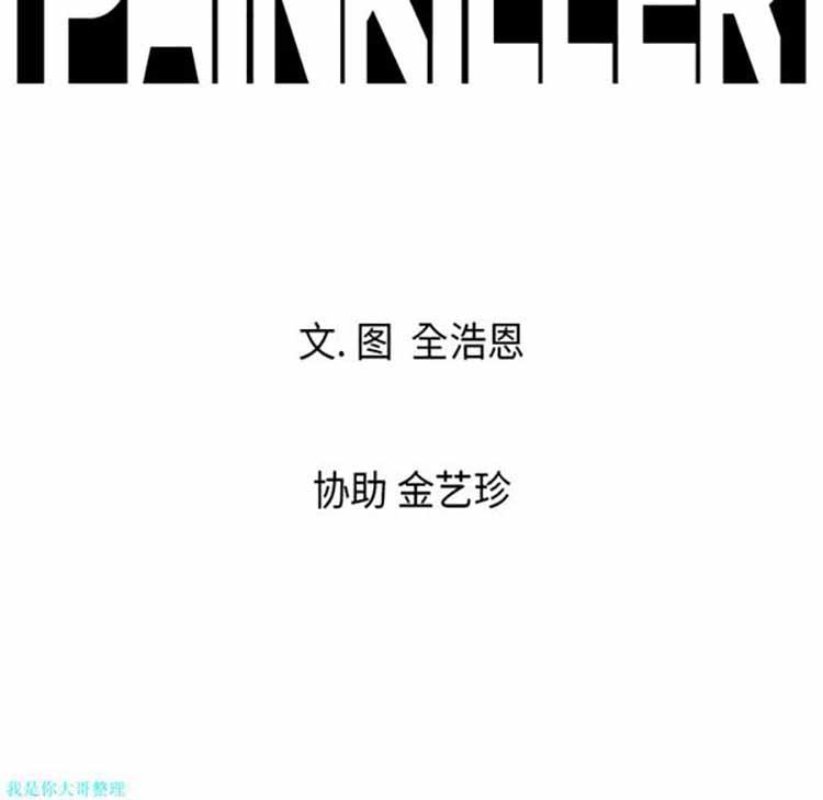 正义的背后，第9话，第 97 页