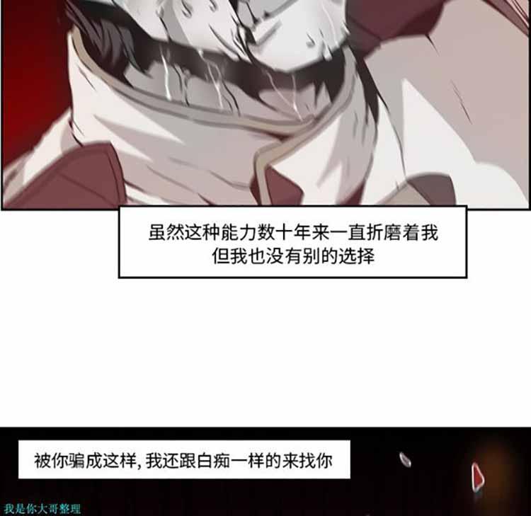正义的背后，第9话，第 84 页