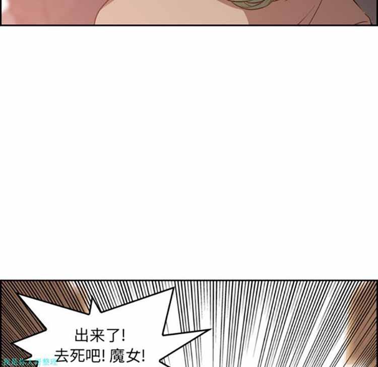 正义的背后，第9话，第 8 页
